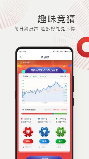 牛股王