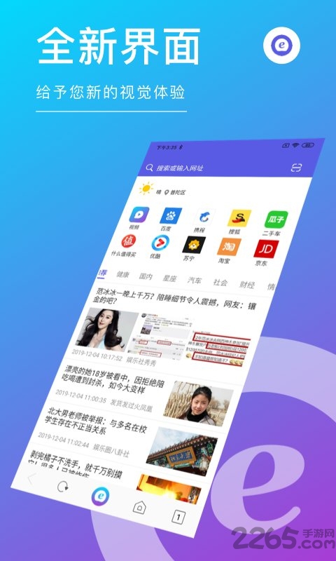 必要浏览器app