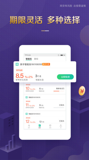 你我金融