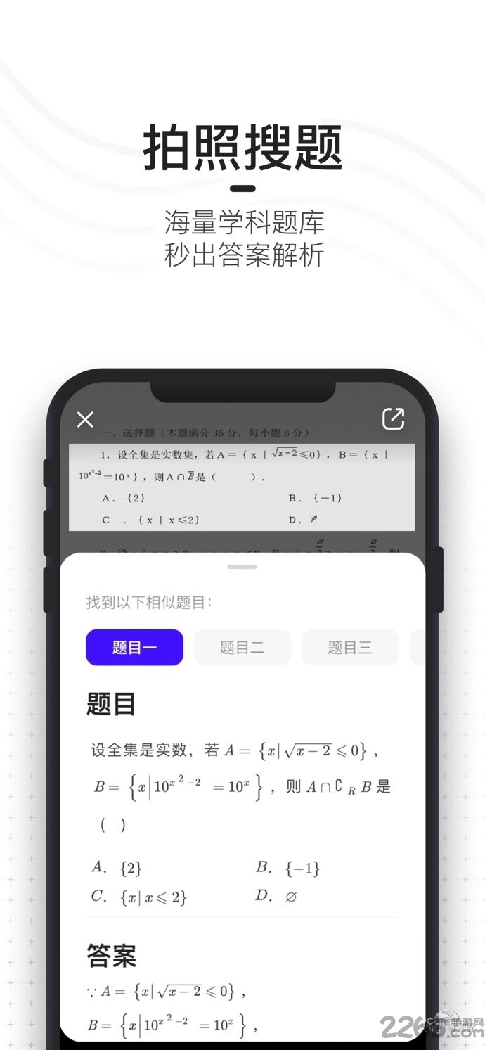 破夸克软件