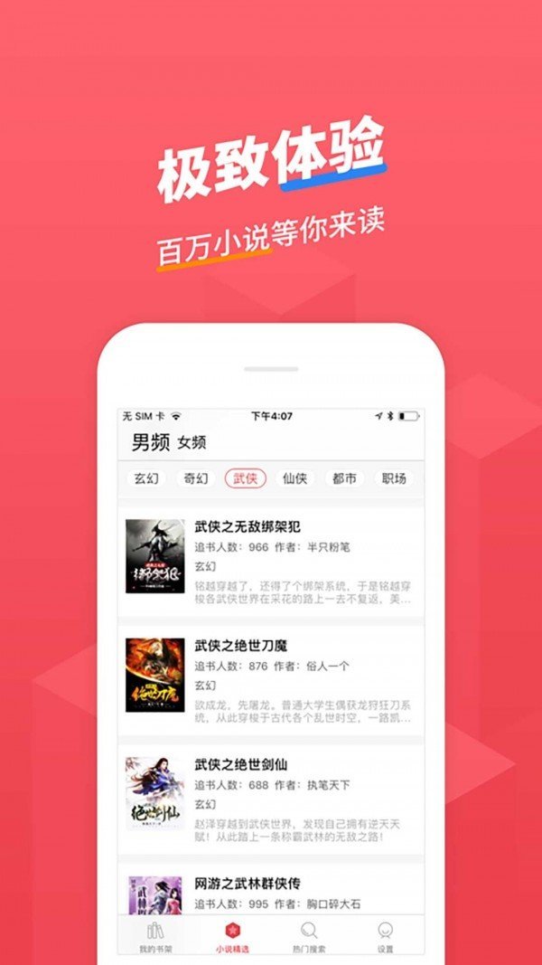 小小追书小说
