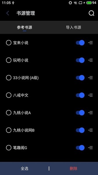 香蕉小说手机版