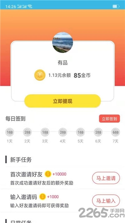 甜枣浏览器app