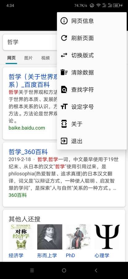 万维网手机版