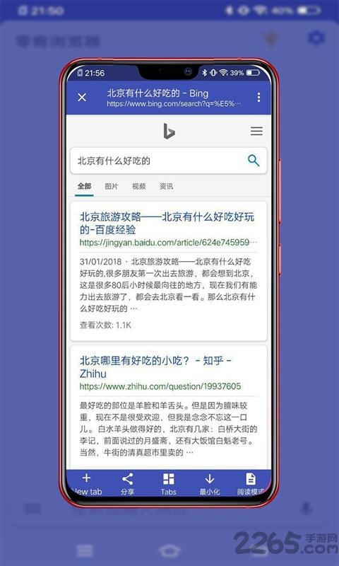 手机零客浏览器官方版