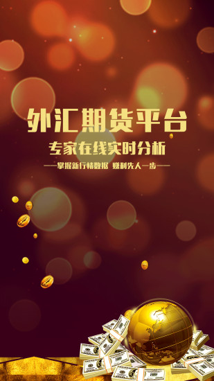 外汇期货平台