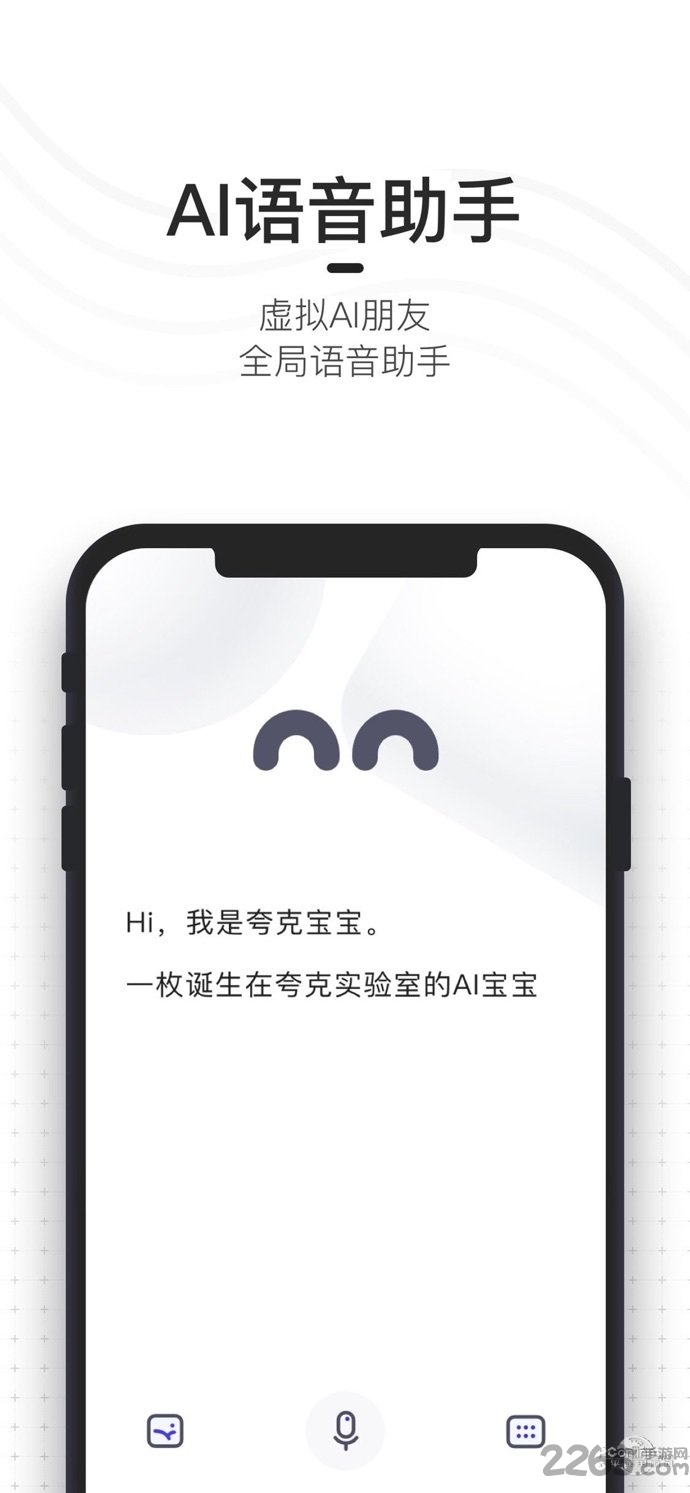 破夸克软件