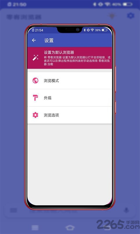 手机零客浏览器官方版