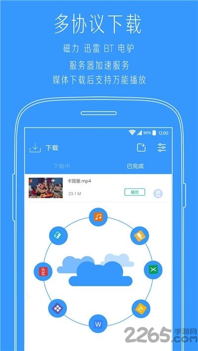 小猿多标签浏览器手机版