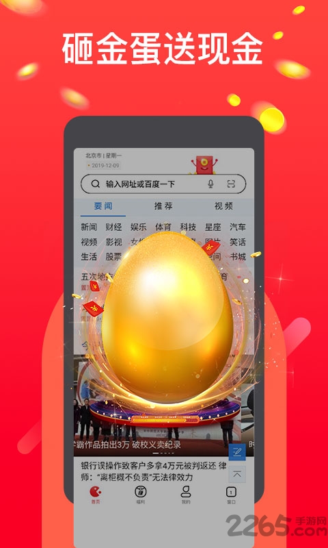 淘豆浏览器app