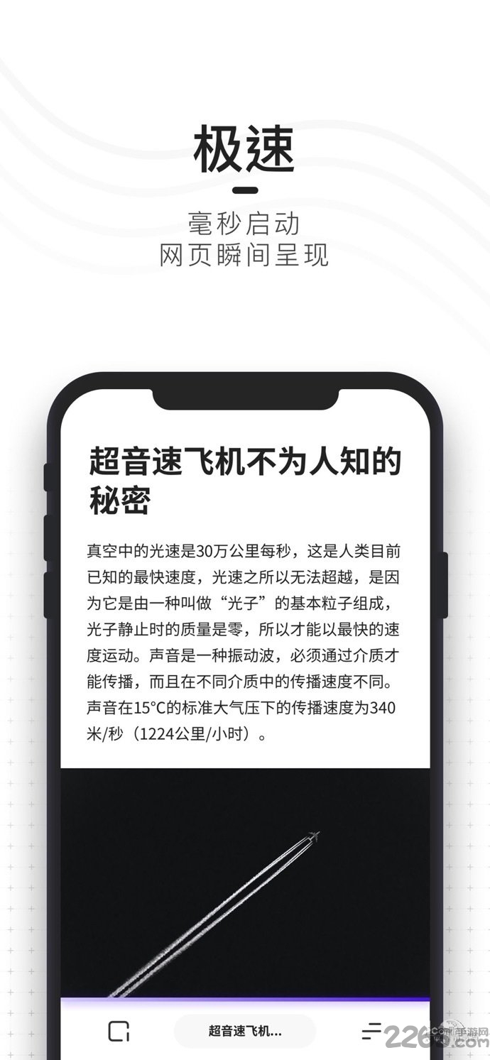 破夸克软件