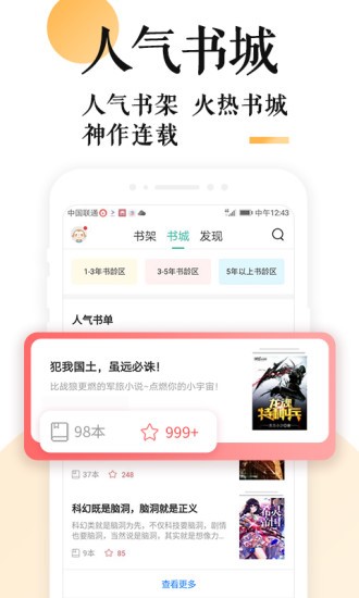 po18自由的小说阅读器app