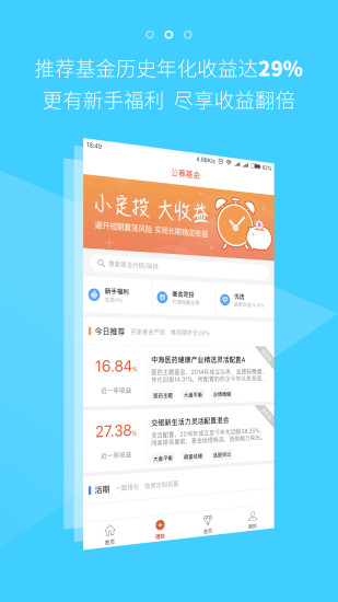 一路财富