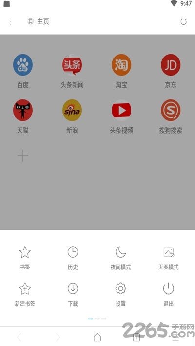 心往浏览器最新版