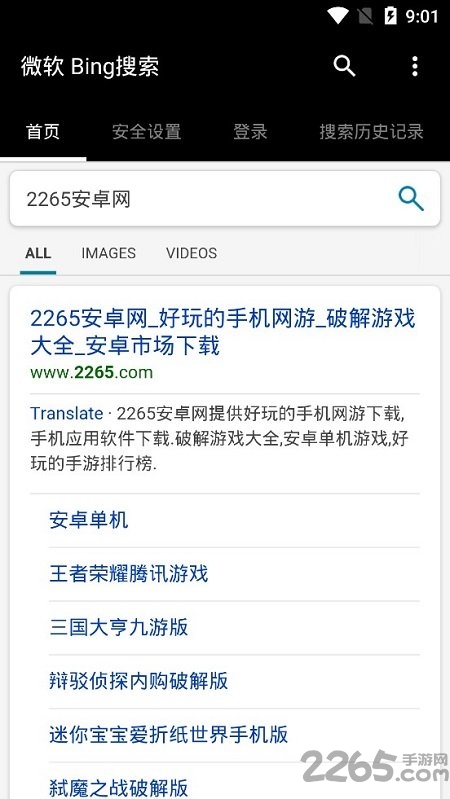 微软bing搜索国际版