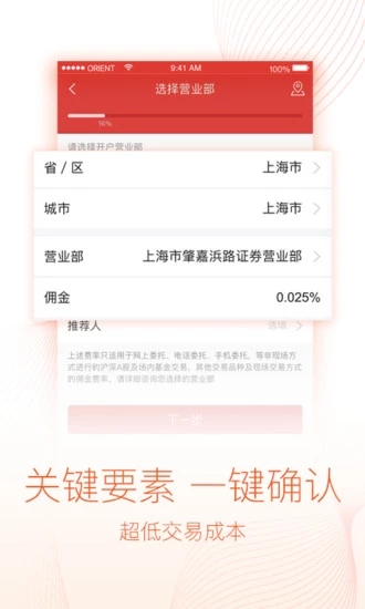 东方悦享股票开户