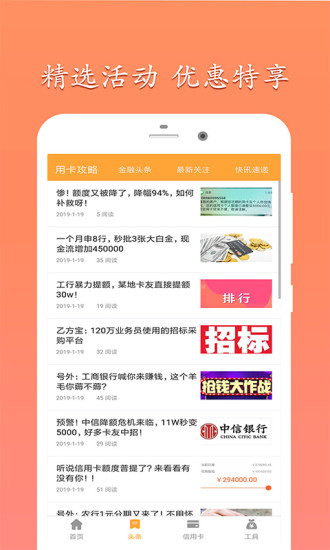 手机信用卡办卡
