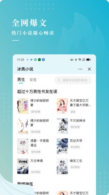 冰壳小说手机版