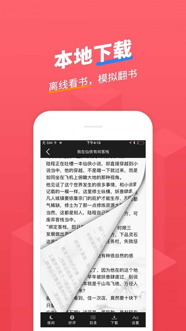 小小追书小说