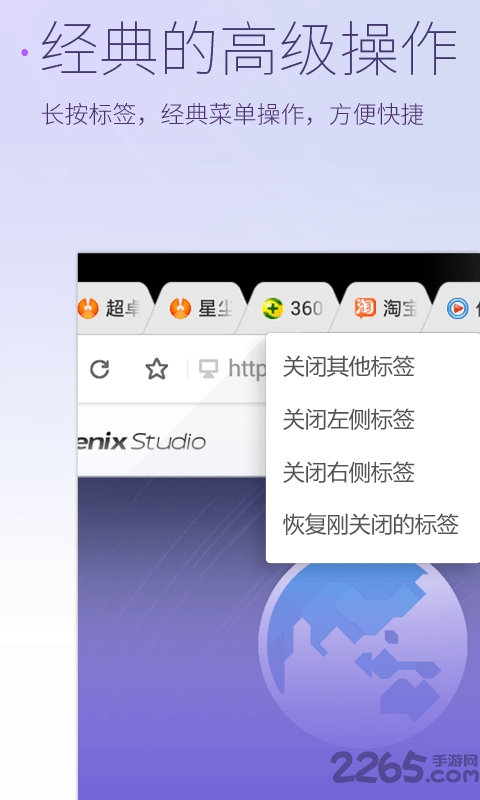 星尘浏览器历史版本