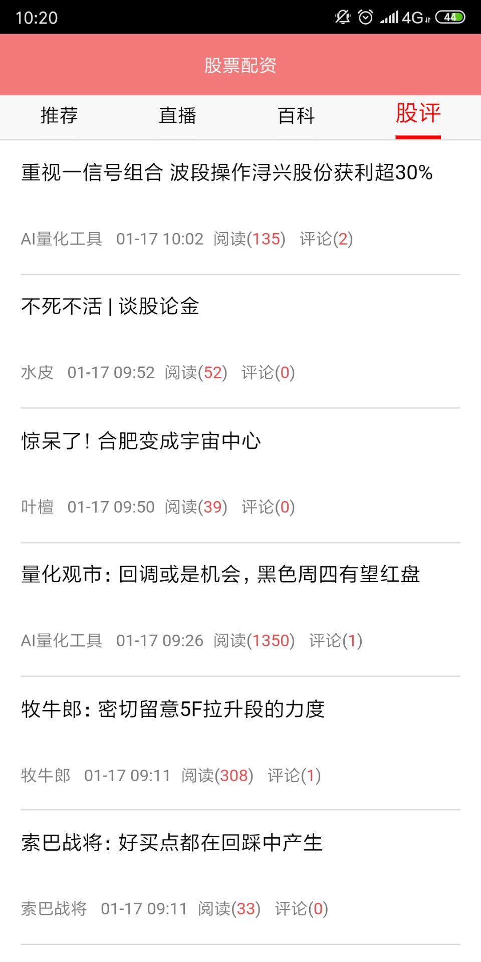 股票配资