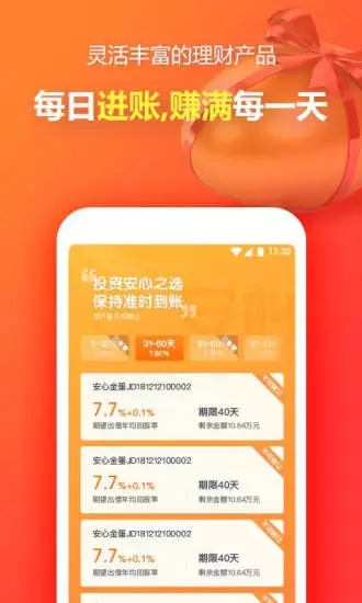 金蛋理财