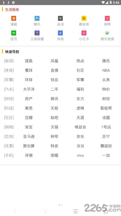 一凡浏览器软件