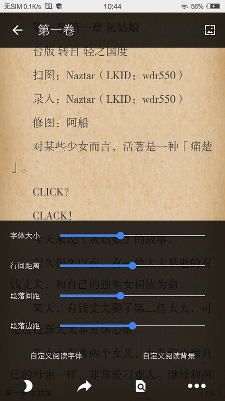 web轻小说文库官网版