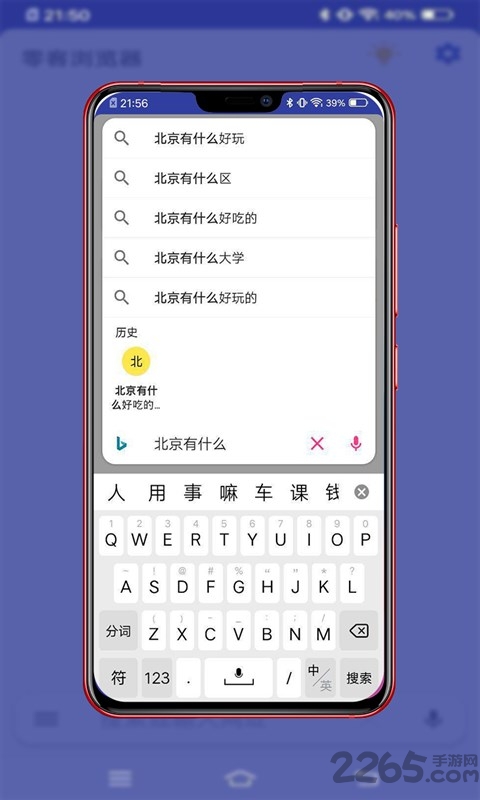 手机零客浏览器官方版