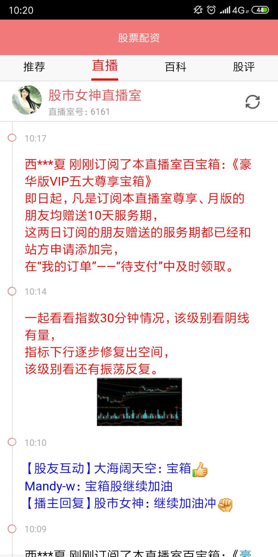 股票配资