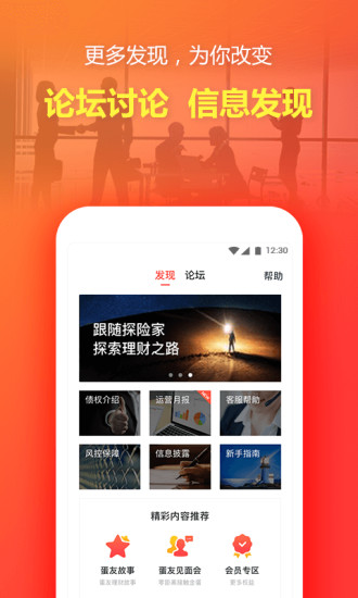 金蛋理财