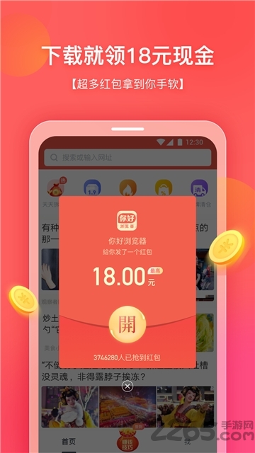 你好浏览器app