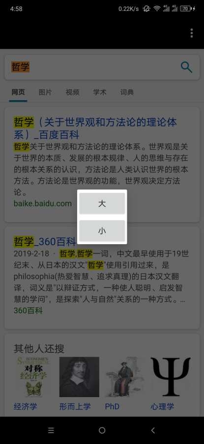 万维网手机版
