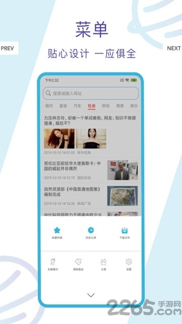 多点浏览器手机版