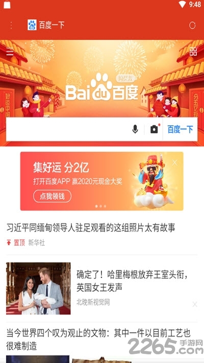 心往浏览器最新版