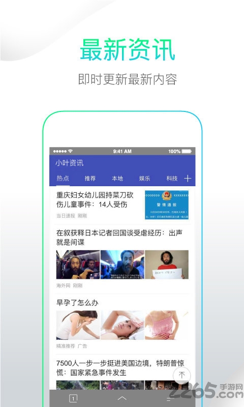 绿叶浏览器国际版 绿叶浏览器最新国际版下载