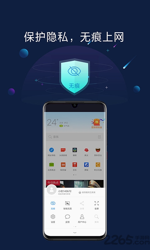 ua极速浏览器手机版 ua极速浏览器app
