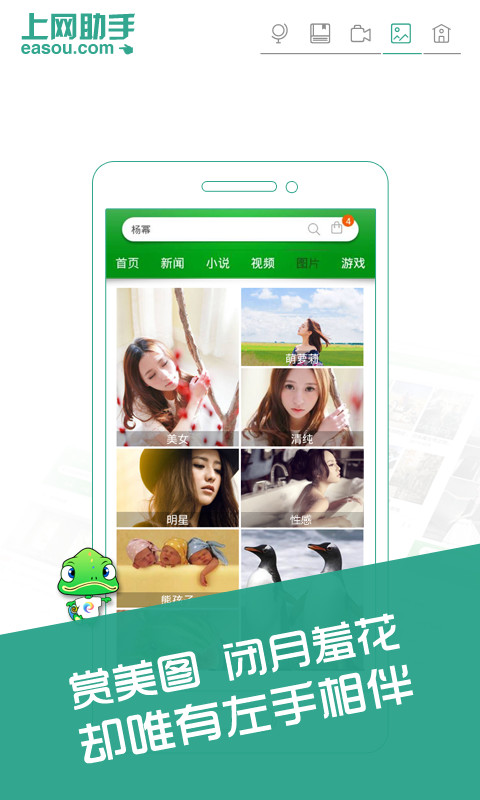 上网助手app 上网助手app下载