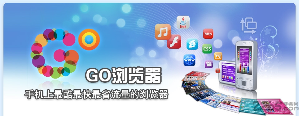 go浏览器最新版 go浏览器最新版