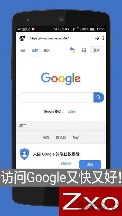 zxo浏览器app zxo浏览器手机版
