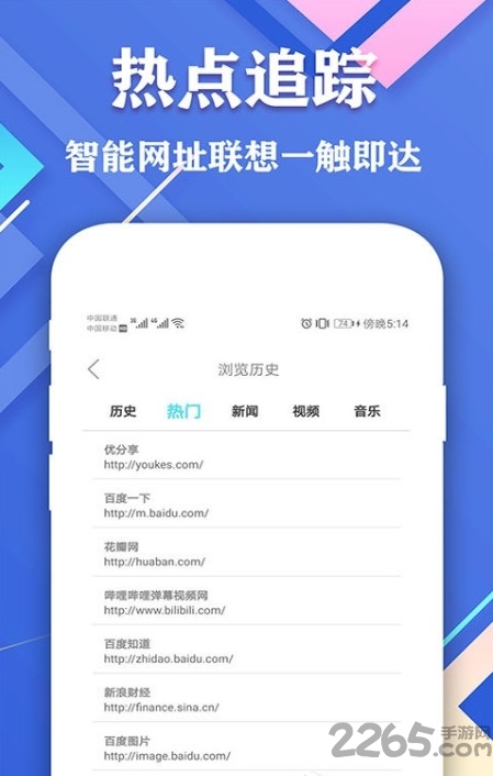 爱搜浏览器手机版