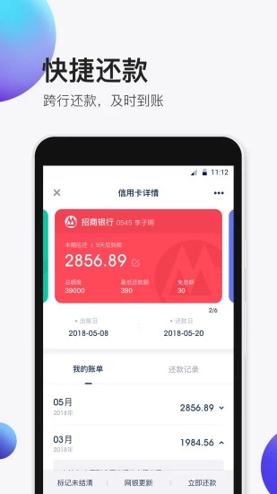 大白信用卡管家