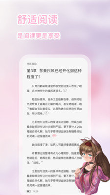 Esjzone轻小说免费版