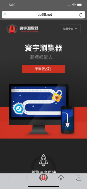 寰宇浏览器app