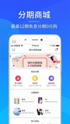 嗨付