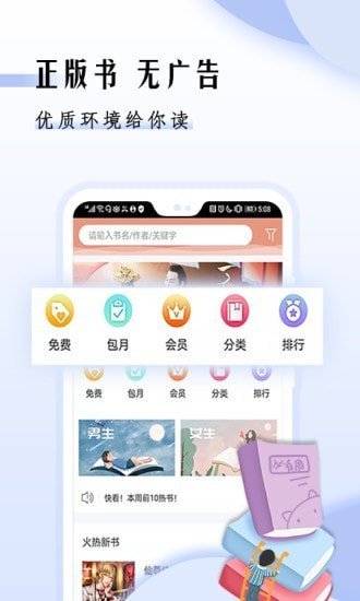 快读小说官方版2022