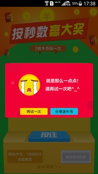 光彩夺宝