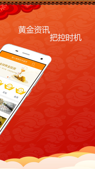 全球黄金投资