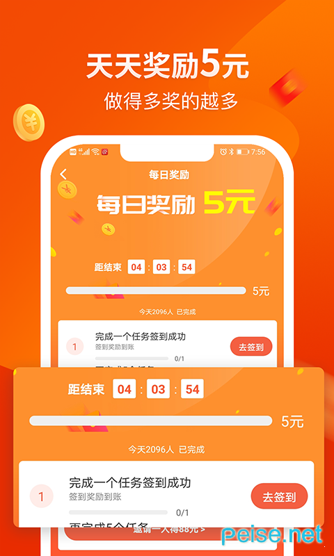 aso体验