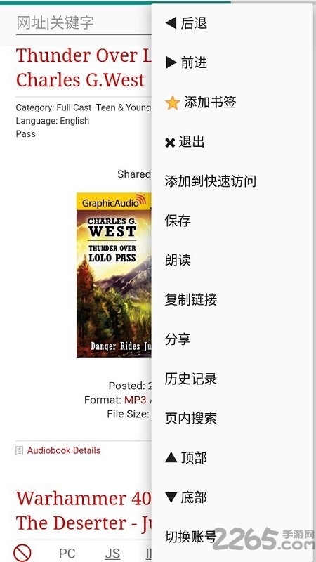 uweb超微浏览器app
